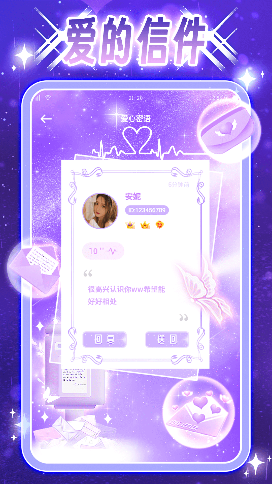 夜声交友软件封面