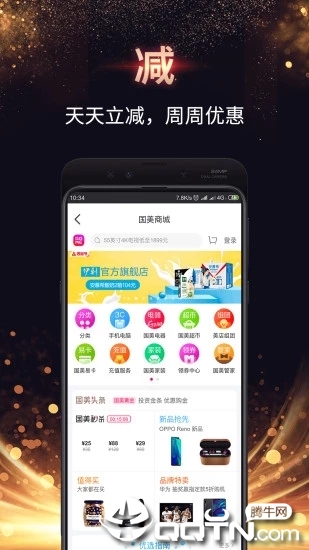 美付宝iOS软件封面