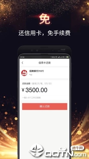 美付宝iOS软件封面
