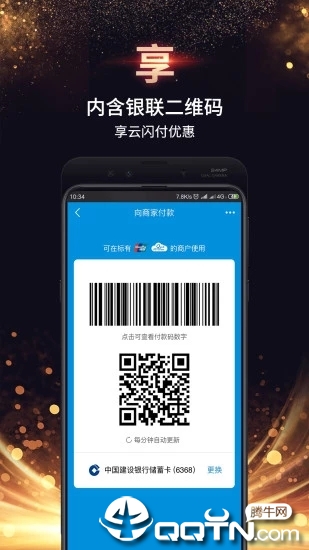 美付宝iOS软件封面