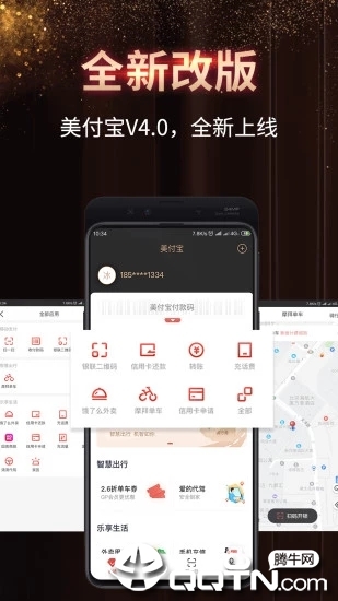 美付宝iOS软件封面