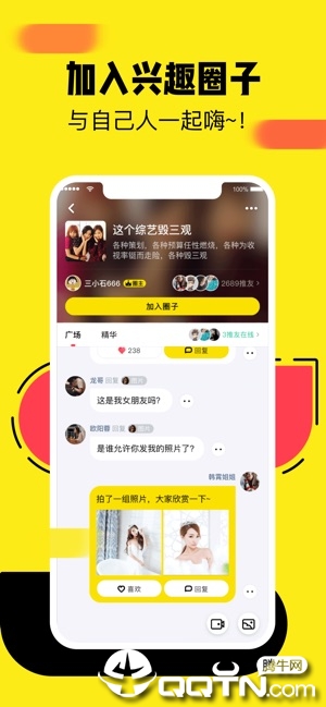 推推搞笑ios软件封面