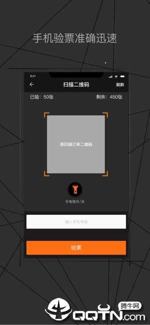 正在现场专业ios软件封面