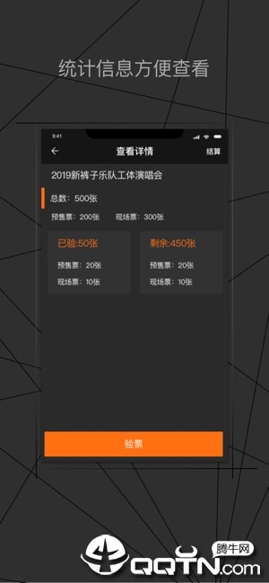 正在现场专业ios软件封面