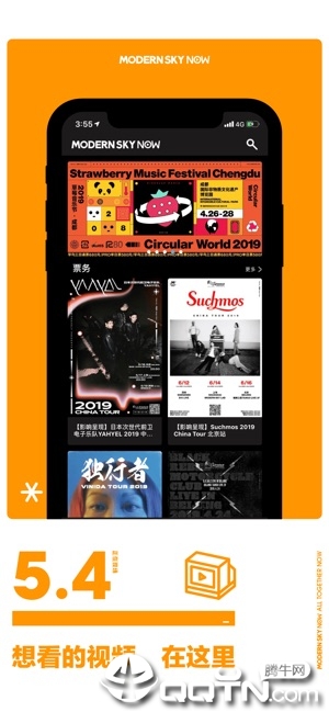 正在现场ios软件封面