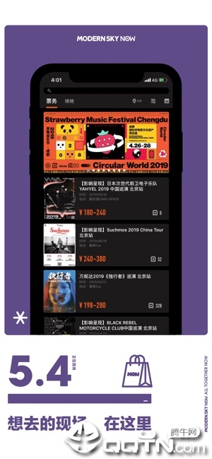 正在现场ios软件封面