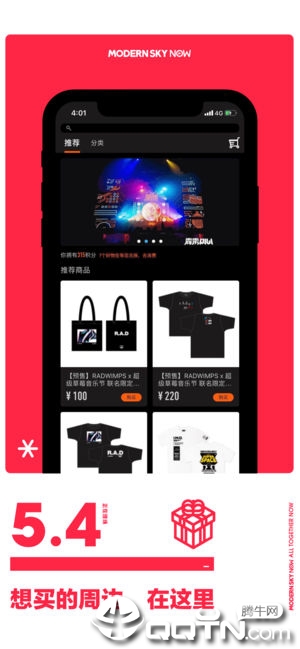 正在现场ios软件封面