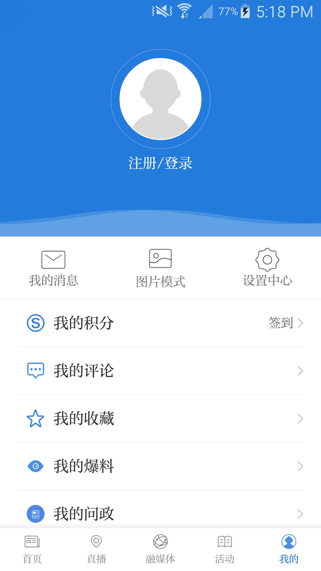 诗画开阳软件封面