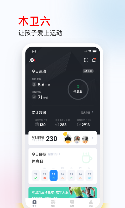 木卫六软件封面