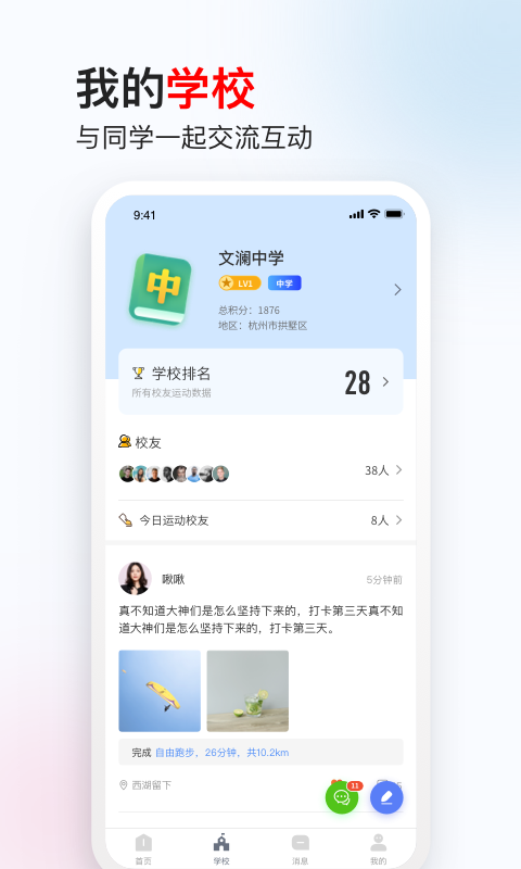 木卫六软件封面