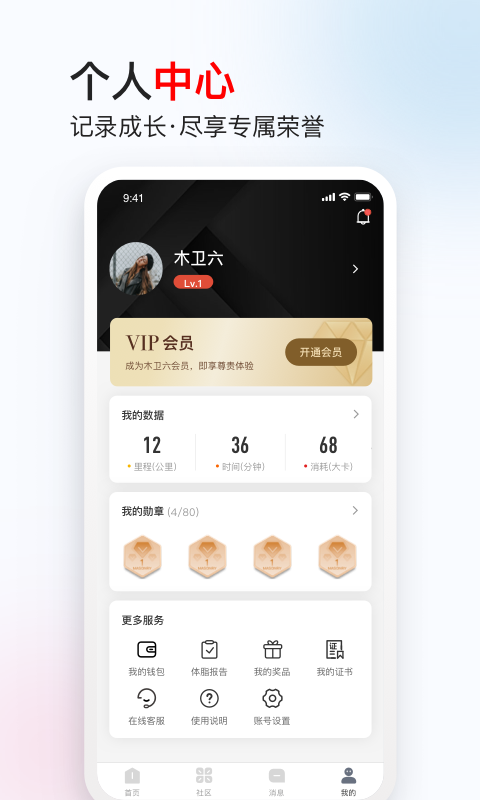 木卫六软件封面