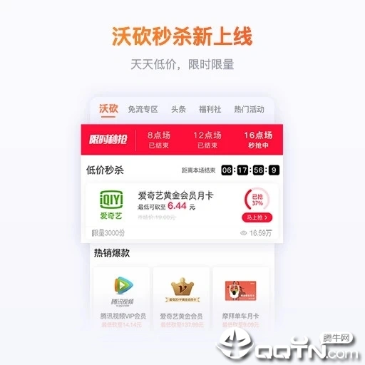 中国联通网上营业厅客户端软件封面