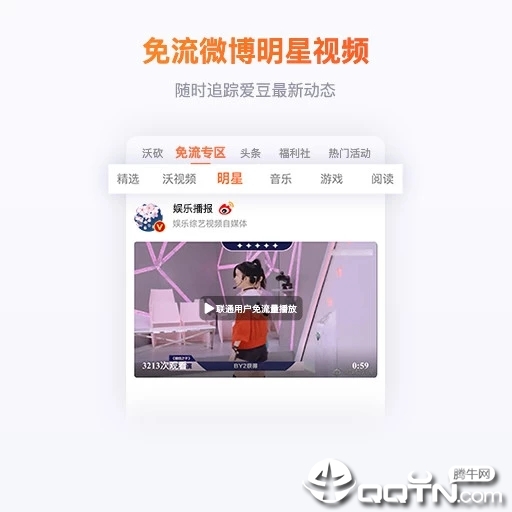 中国联通网上营业厅客户端软件封面