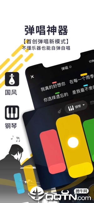 唱鸭软件封面