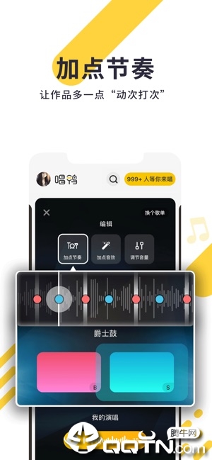 唱鸭软件封面