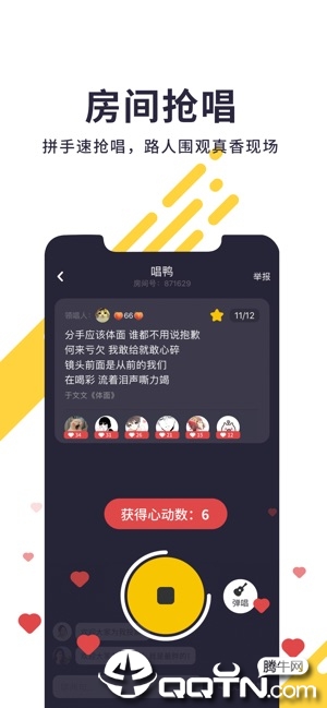 唱鸭软件封面