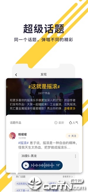 唱鸭软件封面