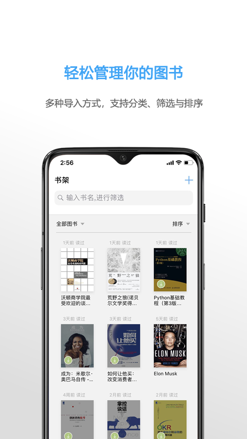 Neat Reader软件封面