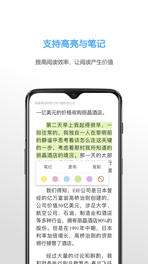 Neat Reader软件封面