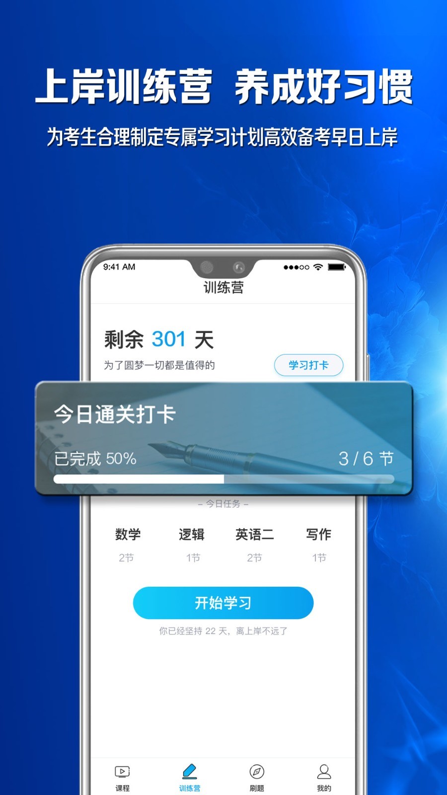 MBA百科大师软件封面