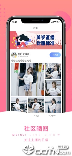 美岁直播ios软件封面
