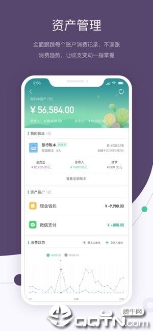 海豚记账本ios软件封面