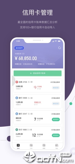 海豚记账本ios软件封面