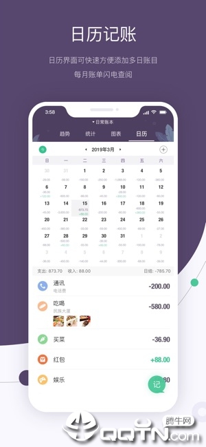 海豚记账本ios软件封面