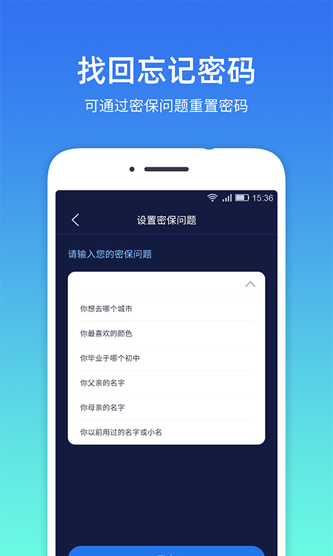 隐私相册管家第4张手机截图