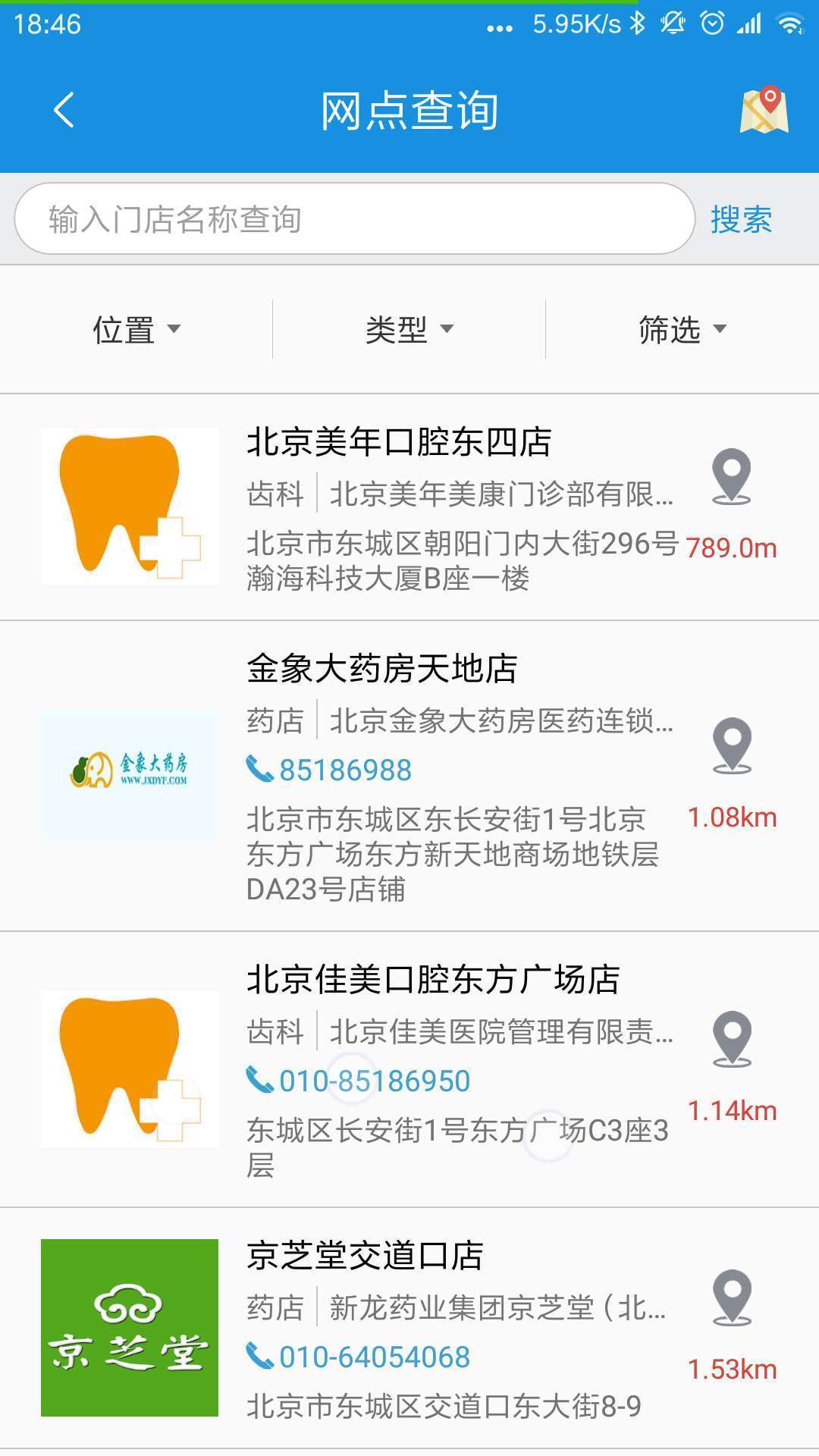 太医保软件封面