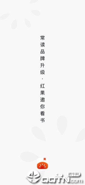红果小说软件封面