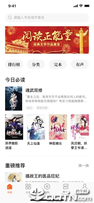 红果小说软件封面