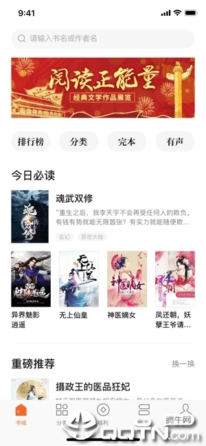 红果小说软件封面