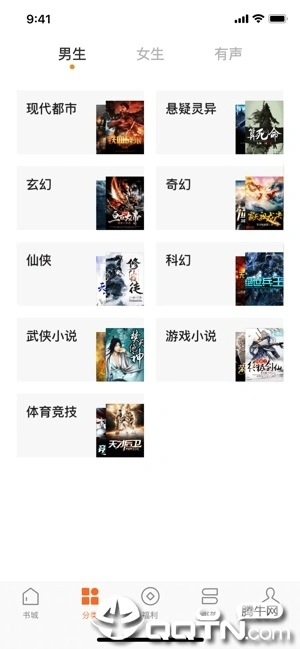 红果小说软件封面