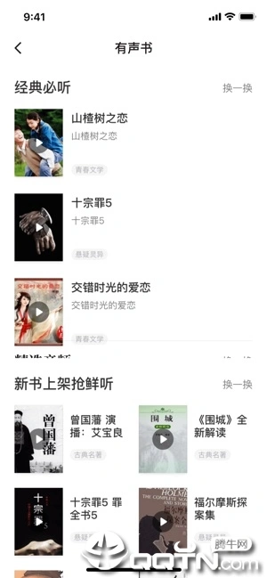 红果小说软件封面