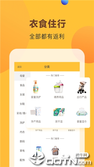 抖券日记iOS软件封面