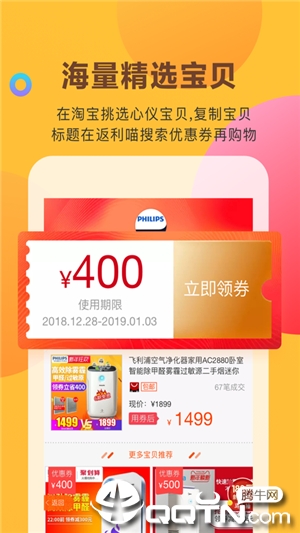 抖券日记iOS软件封面