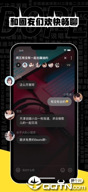 Dope社交ios软件封面
