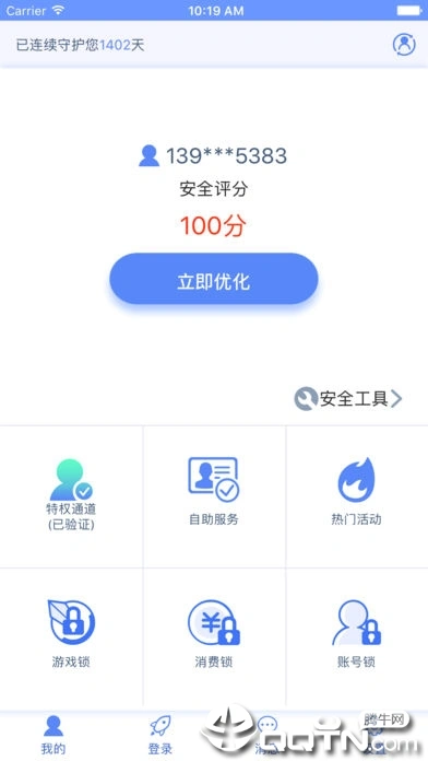天成账号管家ios软件封面