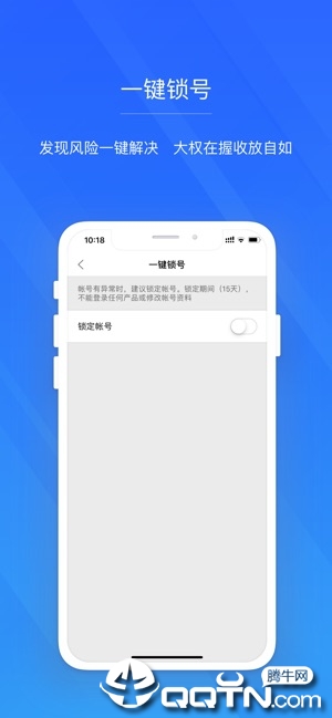 网易帐号管家ios软件封面