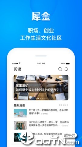 犀金iOS版
