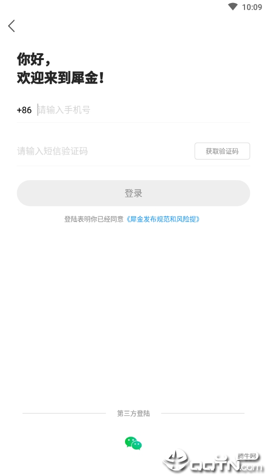 犀金ios软件封面