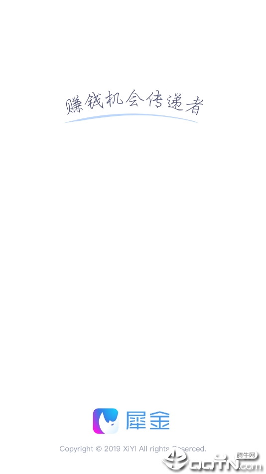 犀金ios软件封面