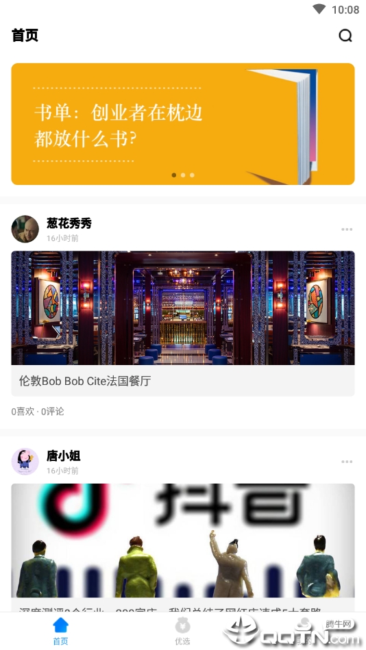 犀金ios软件封面