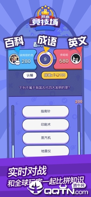 开心竞技场软件封面