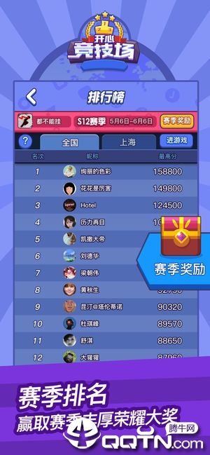 开心竞技场软件封面