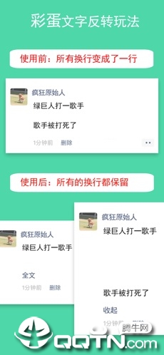 不折叠朋友圈输入法ios软件封面