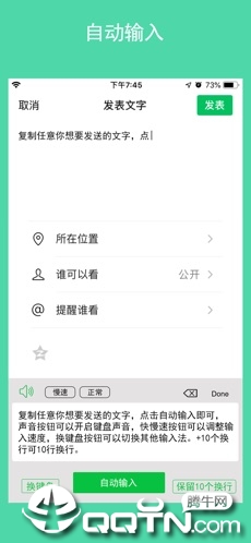 不折叠朋友圈输入法ios软件封面