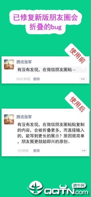 不折叠朋友圈输入法ios软件封面