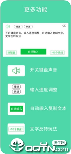 不折叠朋友圈输入法ios软件封面